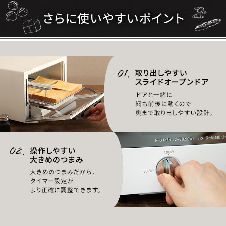 トースター 4枚焼き 4枚 おしゃれ 安い オーブントースター スチームオーブン スチームオーブントースター アイリスオーヤマ SOT-012-W | IRIS OHYAMA | 12