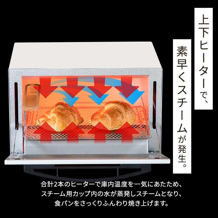 トースター 4枚焼き 4枚 おしゃれ 安い オーブントースター スチームオーブン スチームオーブントースター アイリスオーヤマ SOT-012-W | IRIS OHYAMA | 04