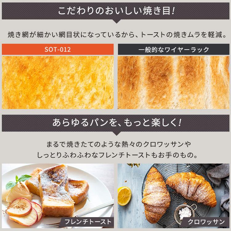 トースター 4枚焼き 4枚 おしゃれ 安い オーブントースター スチームオーブン スチームオーブントースター アイリスオーヤマ SOT-012-W | IRIS OHYAMA | 06