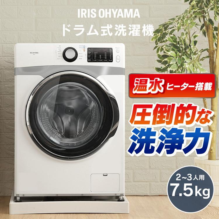 洗濯機 ドラム式 7kg 新品 左開き 節電 節水 全自動洗濯機 部屋干し