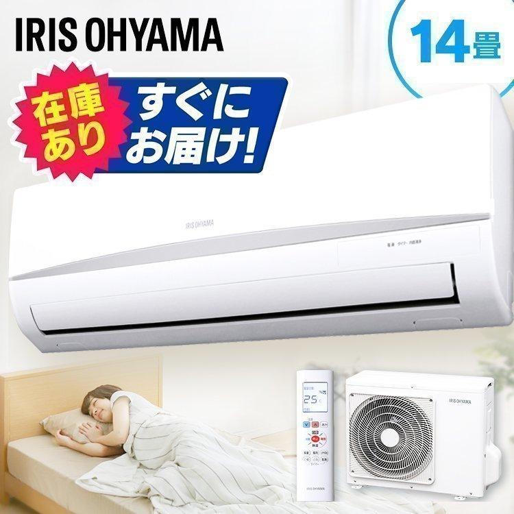 IRIS OHYAMA エアコン 14畳 14畳用 省エネ ルームエアコン 暖房 IRIS OHYAMA エアコン 14畳 14畳用 省エネ ルームエアコン 暖房