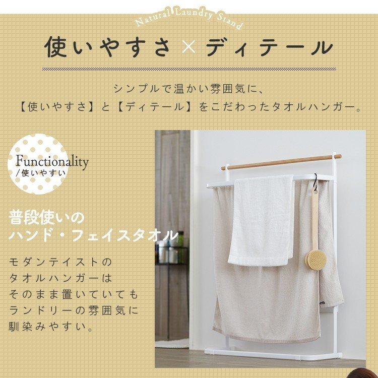 タオル掛け タオルハンガー 洗面所 おしゃれ 天然木 バスタオル フェイスタオル 軽量 部屋干し 物干し 梅雨 アイリスオーヤマ NRMH-720T * | IRIS OHYAMA | 10
