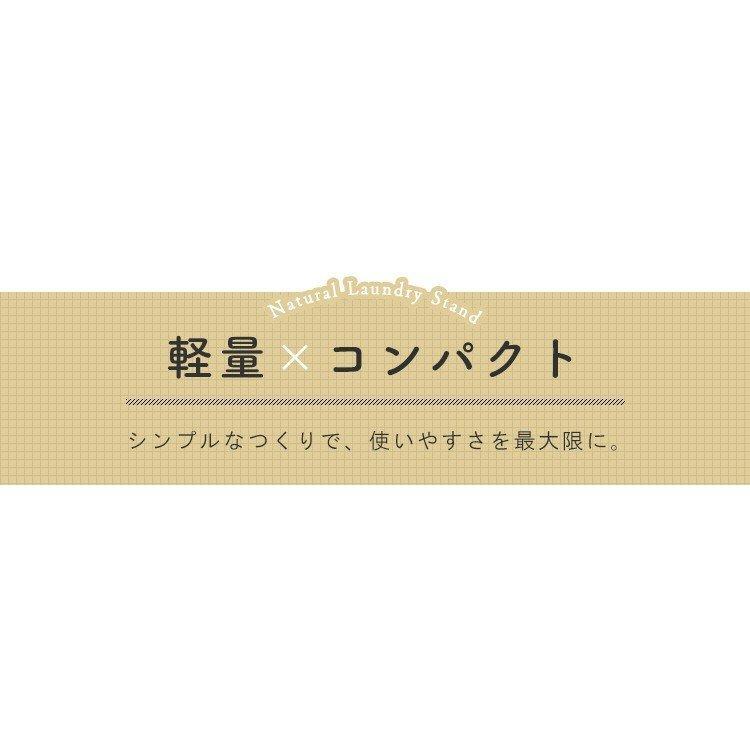 タオル掛け タオルハンガー 洗面所 おしゃれ 天然木 バスタオル フェイスタオル 軽量 部屋干し 物干し 梅雨 アイリスオーヤマ NRMH-720T * | IRIS OHYAMA | 12