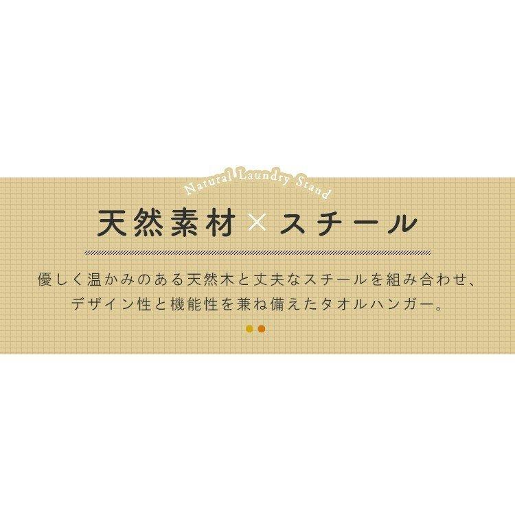 タオル掛け タオルハンガー 洗面所 おしゃれ 天然木 バスタオル フェイスタオル 軽量 部屋干し 物干し 梅雨 アイリスオーヤマ NRMH-720T * | IRIS OHYAMA | 06