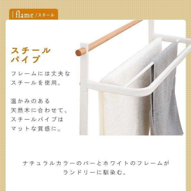 タオル掛け タオルハンガー 洗面所 おしゃれ 天然木 バスタオル フェイスタオル 軽量 部屋干し 物干し 梅雨 アイリスオーヤマ NRMH-720T * | IRIS OHYAMA | 08