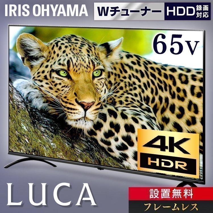 新品本物 テレビ 65型 液晶テレビ 65インチ 本体 新品 アイリスオーヤマ 4k 4kテレビ 4k対応 新生活 ブラック Lt 65b6 代引き不可 日本最大級 Chanakyauniverse Org