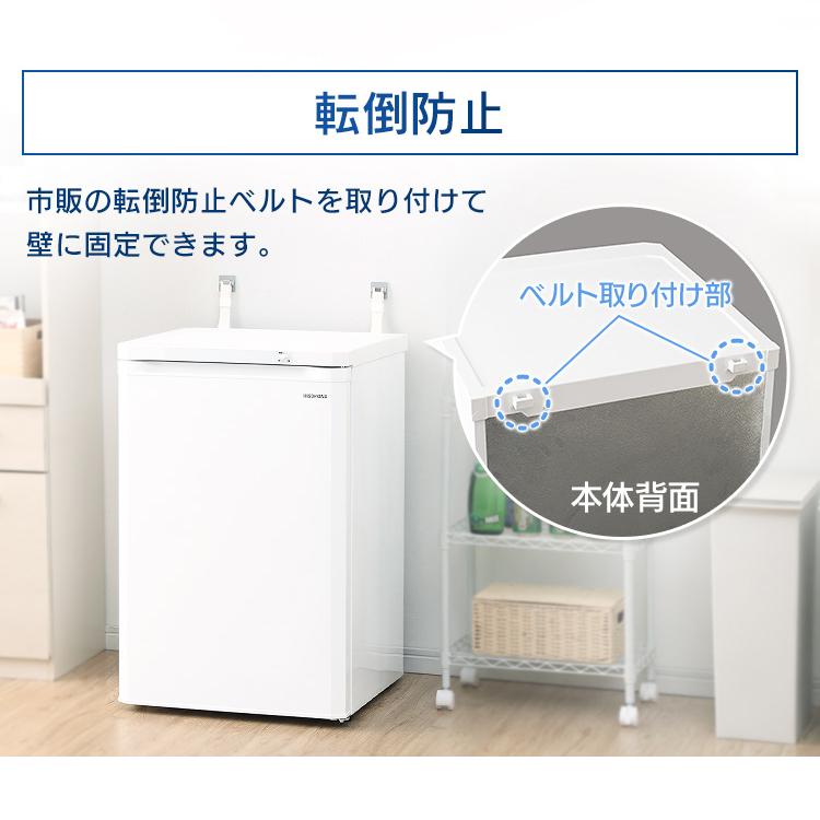 IRIS OHYAMA 冷凍庫 小型 家庭用 スリム 省エネ ミニ コンパクト IRIS OHYAMA 冷凍庫 小型 家庭用 スリム 省エネ ミニ コンパクト