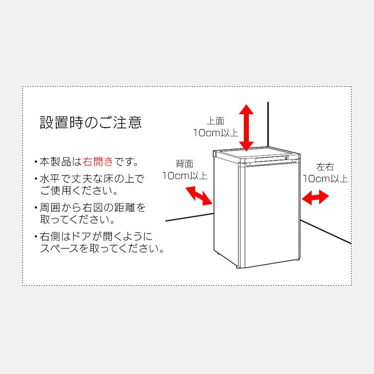 冷凍庫 小型 家庭用 スリム 省エネ ミニ コンパクト 85l フリーザー 1ドア 右開き 前開き セカンド冷凍庫 アイリスオーヤマ IUSD-9B * | IRIS OHYAMA | 17