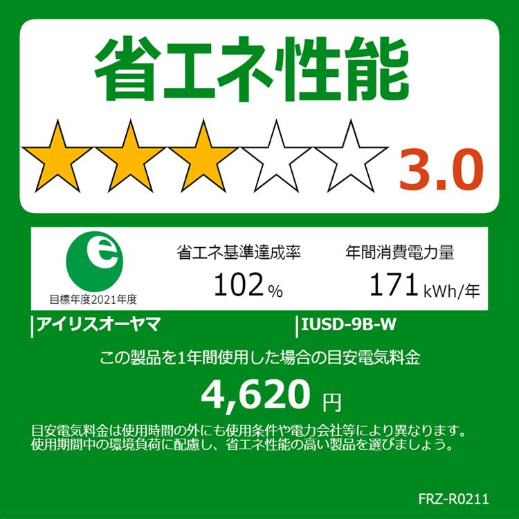 冷凍庫 小型 家庭用 スリム 省エネ ミニ コンパクト 85l フリーザー 1ドア 右開き 前開き セカンド冷凍庫 アイリスオーヤマ IUSD-9B * | IRIS OHYAMA | 18
