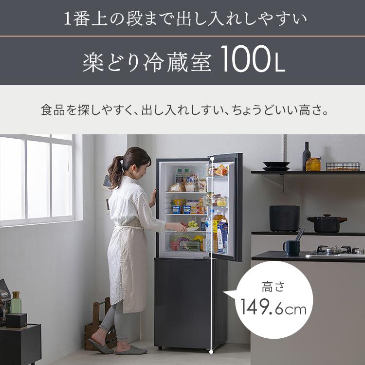 IRIS OHYAMA 冷蔵庫 冷凍庫 一人暮らし 収納 二人暮らし 冷凍 IRIS OHYAMA 冷蔵庫 冷凍庫 一人暮らし 収納 二人暮らし 冷凍