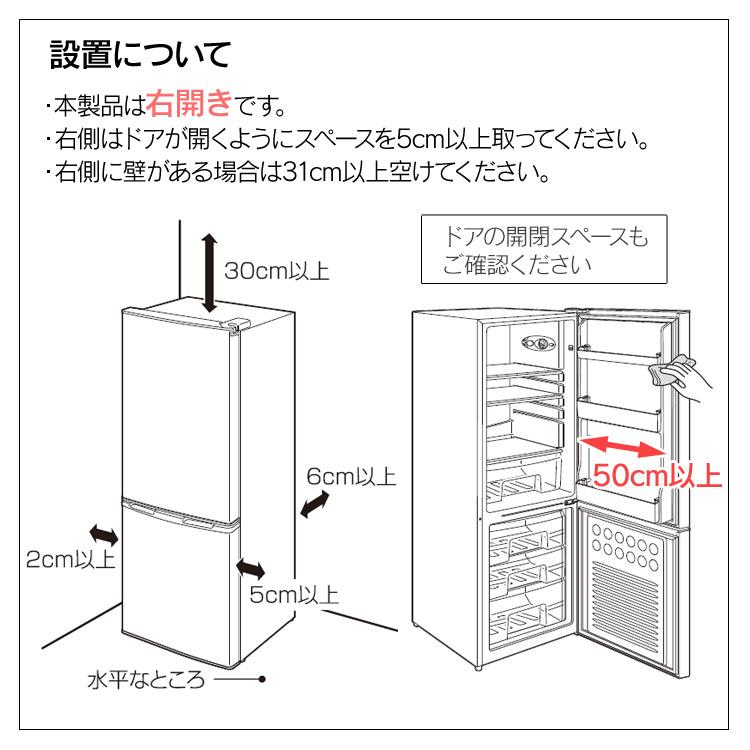 IRIS OHYAMA（アイリスオーヤマ） 冷蔵庫 冷凍庫 一人暮らし 収納 二人