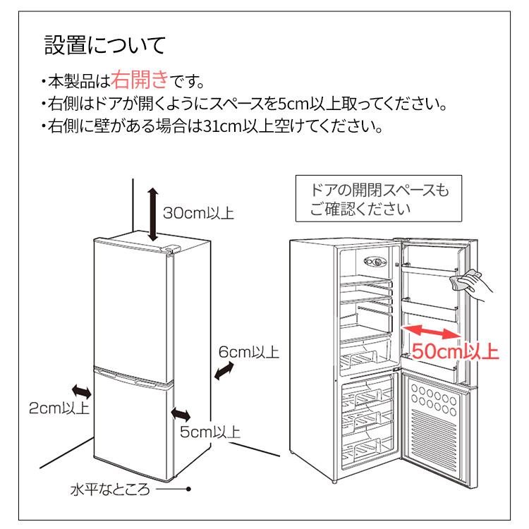 冷蔵庫 冷凍庫 一人暮らし 収納 二人暮らし 冷凍冷蔵庫 おしゃれ 162L アイリスオーヤマ  節電 省エネ 電気代 節電対策｜joylight｜22