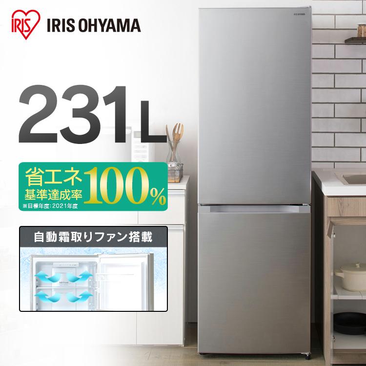 冷蔵庫 設置無料 新品 大容量 おしゃれ 2ドア 冷凍庫 冷凍冷蔵庫 231l シルバー Irsn 23a S アイリスオーヤマ 代引不可 Joyライト 通販 Yahoo ショッピング