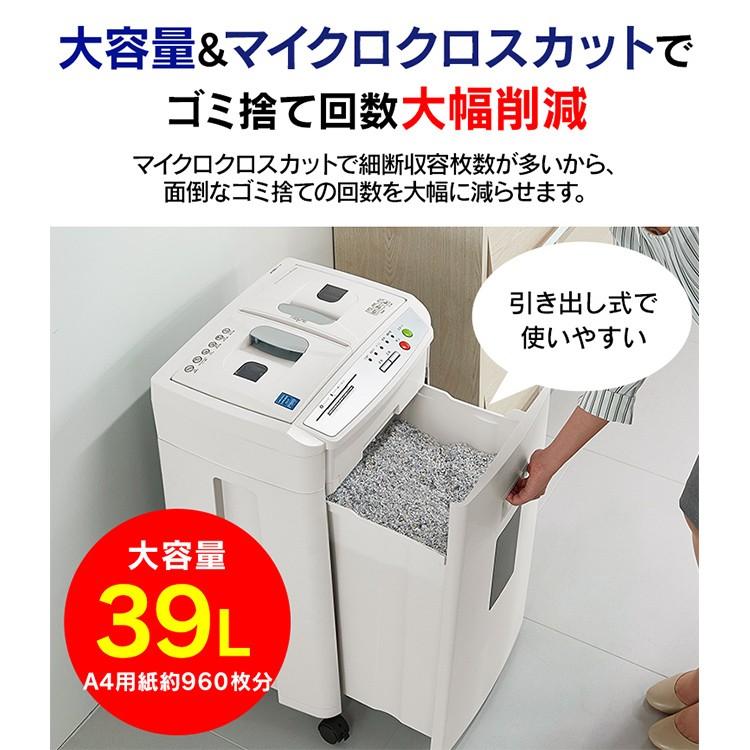 IRIS OHYAMA（アイリスオーヤマ） シュレッダー 業務用 電動 大容量 