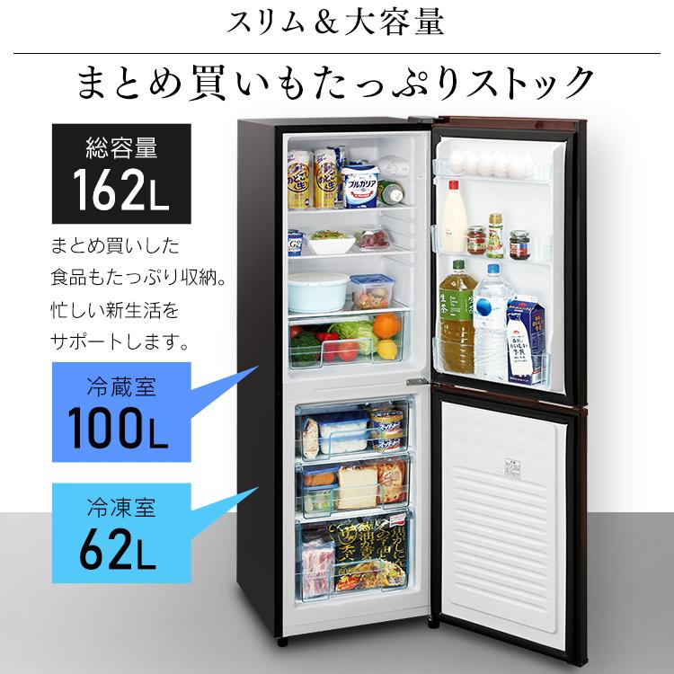 アイリスオーヤマ 冷凍冷蔵庫 IRIS OHYAMA 162L 2020年製 2020年製