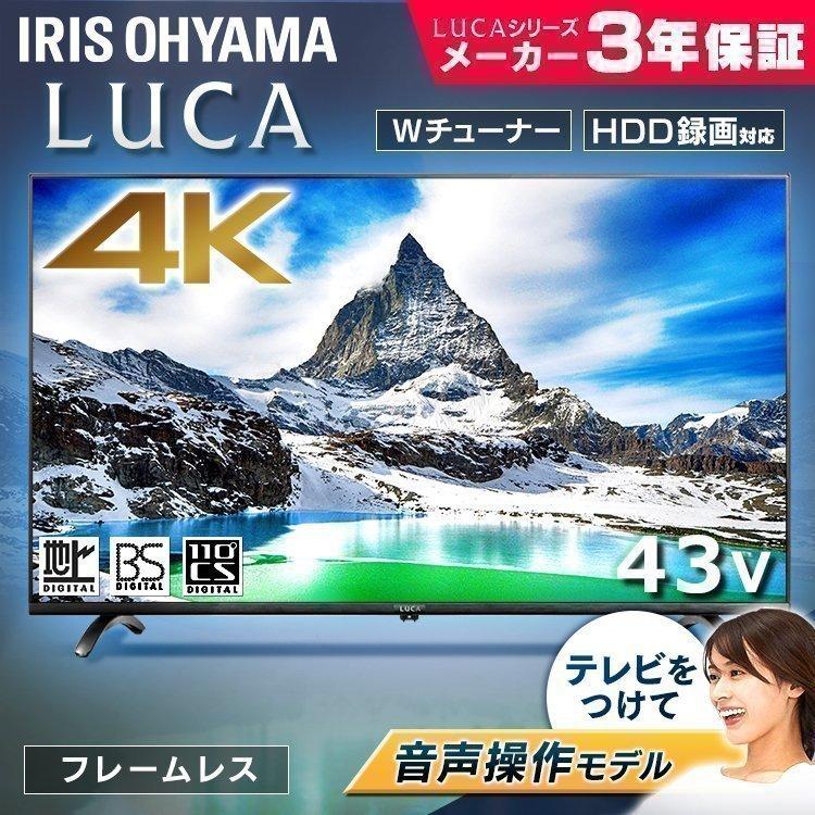 テレビ 43型 液晶テレビ 43インチ 4K 音声操作 4K対応液晶テレビ LUCA ベゼルレスモデル LT-43B628VC ブラック アイリスオーヤマ | IRIS OHYAMA