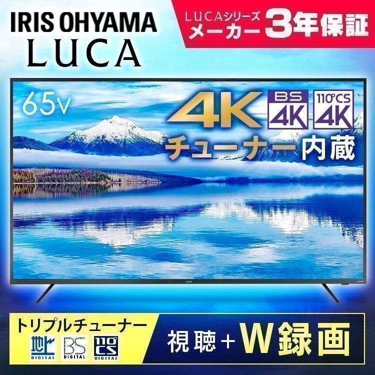 テレビ 4k 65インチ 65型 液晶テレビ チューナー内蔵 アイリスオーヤマ 新品 本体 4kチューナー内蔵 65xub30 Joyライト 通販 Yahoo ショッピング