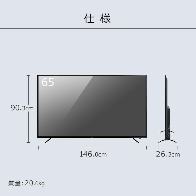 アイリスオーヤマ テレビ65インチ fiona IRIS OHYAMA テレビ 65インチ 4K 液晶テレビ アイリスオーヤマ 4K