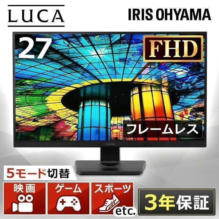 IRIS OHYAMA（アイリスオーヤマ） 液晶ディスプレイ ILD-C27FHDS-B