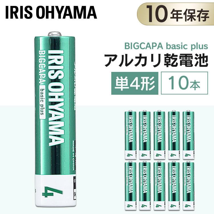 BIGCAPA basic＋ 単4形アルカリ乾電池10本パック LR03Bbp/10S アイリスオーヤマ (メール便) | IRIS OHYAMA