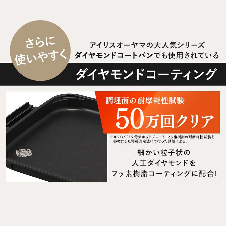 ホットプレート 大型 焼肉 おしゃれ ワイド 2枚 ホットケーキ お好み焼き 大人数 家族 アイリスオーヤマ ワイドホットプレート2枚 SWHPK-012-B | IRIS OHYAMA | 02