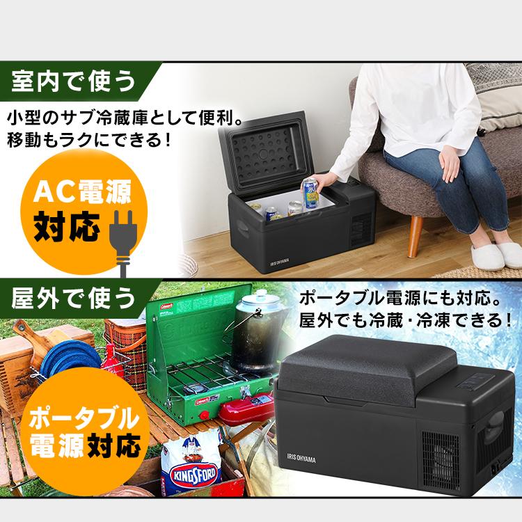 ポータブル冷蔵庫 20L アイリスオーヤマ 車載 小型 コンパクト 急速 冷蔵 冷凍 スマホ充電 キャンプ アウトドア 冷蔵冷凍庫 IPD-2A-B * | IRIS OHYAMA | 06
