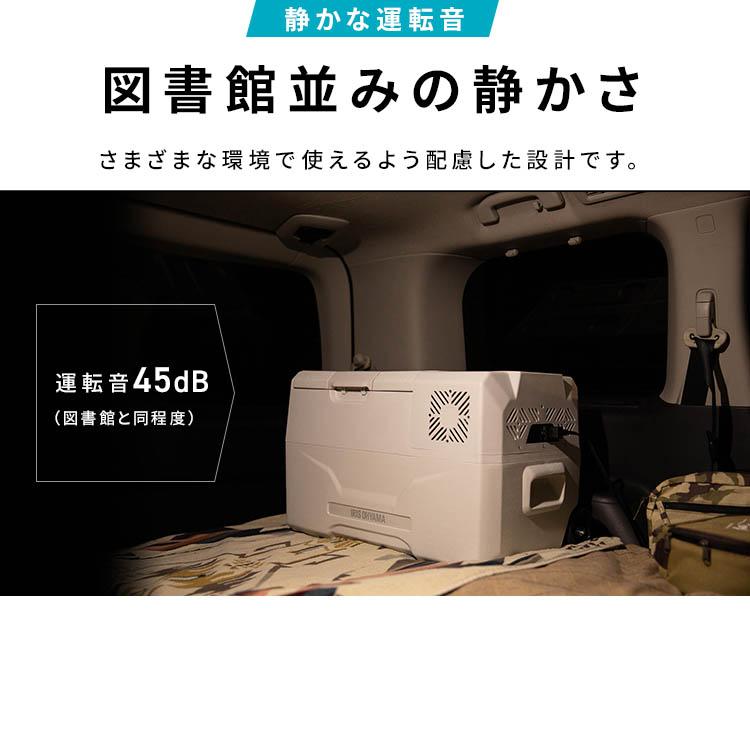 ポータブル冷凍庫 30L キャンプ 冷凍庫 ポータブル冷蔵冷凍庫30L IPD-3A-B ブラック アイリスオーヤマ 節電 省エネ 電気代 節電対策 バックル付｜joylight｜13