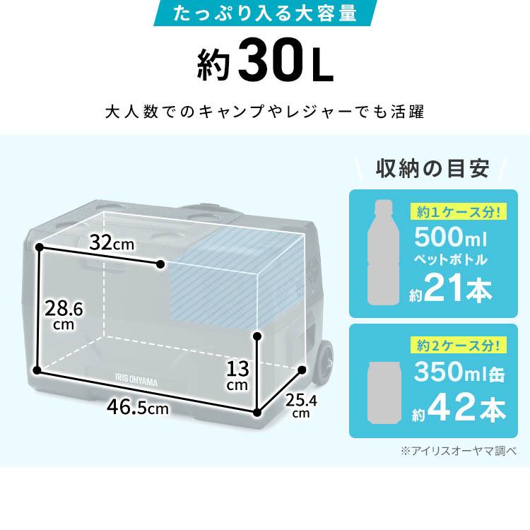 ポータブル冷凍庫 30L キャンプ 冷凍庫 ポータブル冷蔵冷凍庫30L IPD-3A-B ブラック アイリスオーヤマ 節電 省エネ 電気代 節電対策 バックル付｜joylight｜04