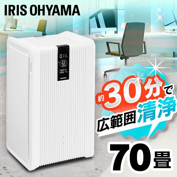 IRIS OHYAMA（アイリスオーヤマ） 空気清浄機 大型 業務用 大型空気