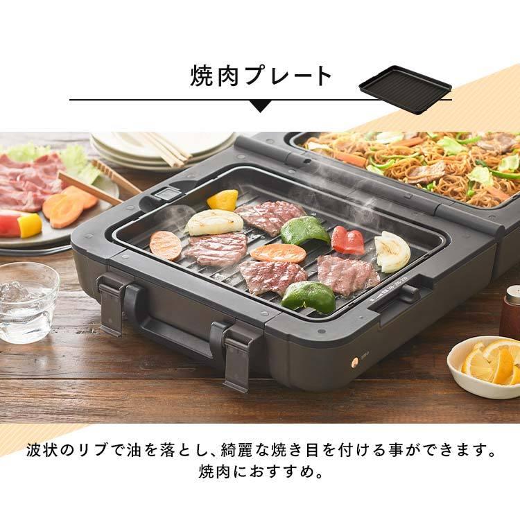 ホットプレート 大型 焼肉 おしゃれ 両面 たこ焼き ワイド アイリスオーヤマ 両面ホットプレートワイド KDPOL-W31-T｜joylight｜12