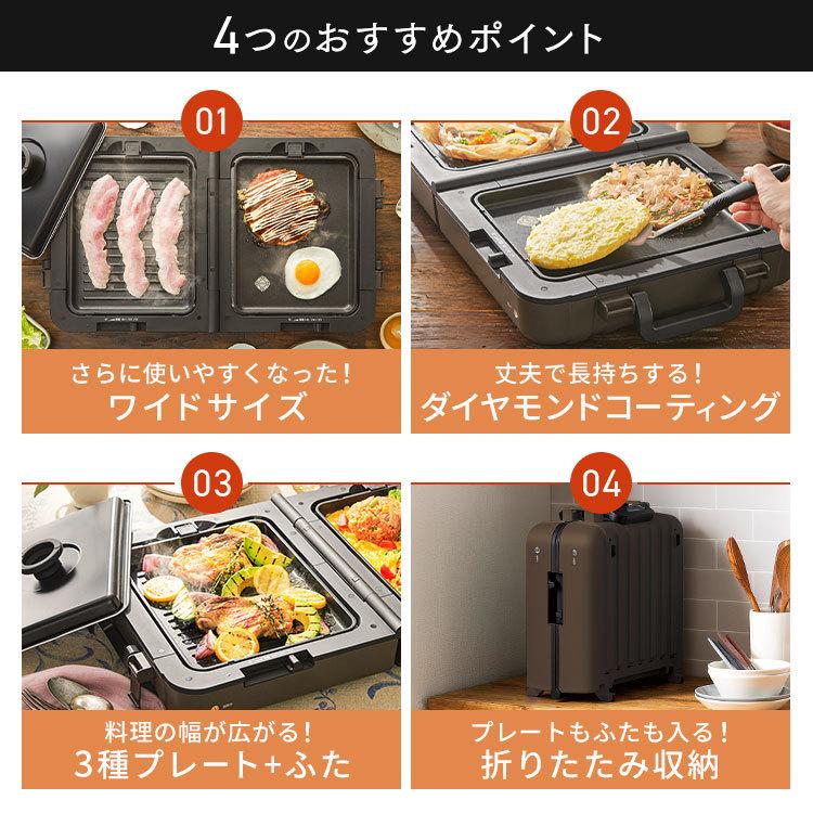 ホットプレート 大型 焼肉 おしゃれ 両面 たこ焼き ワイド アイリスオーヤマ 両面ホットプレートワイド KDPOL-W31-T｜joylight｜03