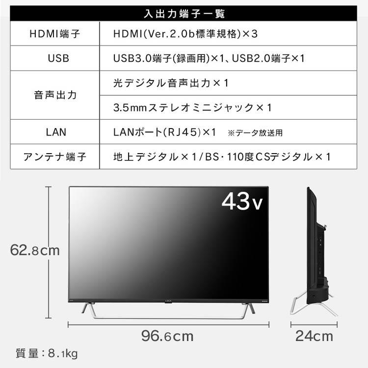 テレビ 4K 43V型 チューナー内蔵 Wチューナー 地デジ BS CS 音声検索 スマートテレビ4Kチューナー内蔵液晶テレビ 43XDA20 ブラック アイリスオーヤマ｜joylight｜18