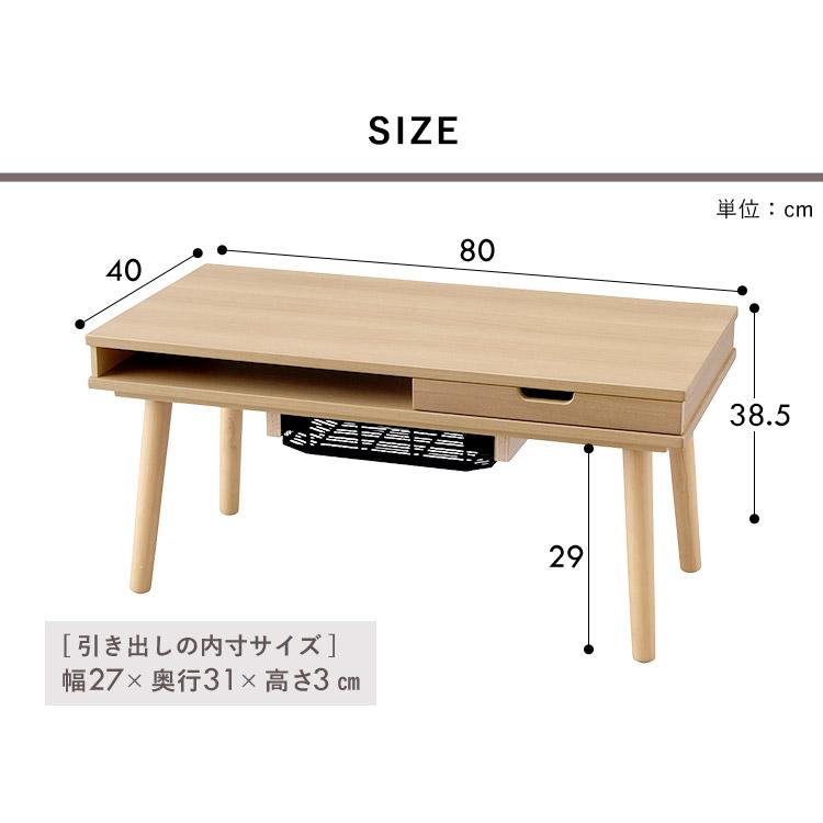 こたつ 収納付ロータイプ IKT-SA0840LBR ライトブラウン アイリスオーヤマ｜joylight｜12