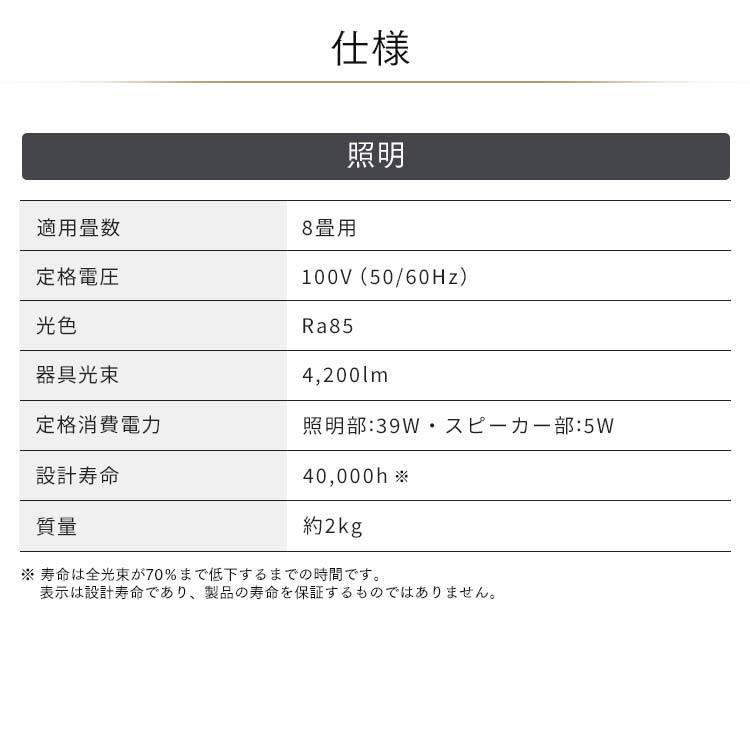シーリングライト LED 8畳 照明 おしゃれ スピーカー アイリスオーヤマ 一人暮らし 新生活 調光 調色 サウンド  節電 スピーカーシーリングライト CEA-2108DLSP | IRIS OHYAMA | 10
