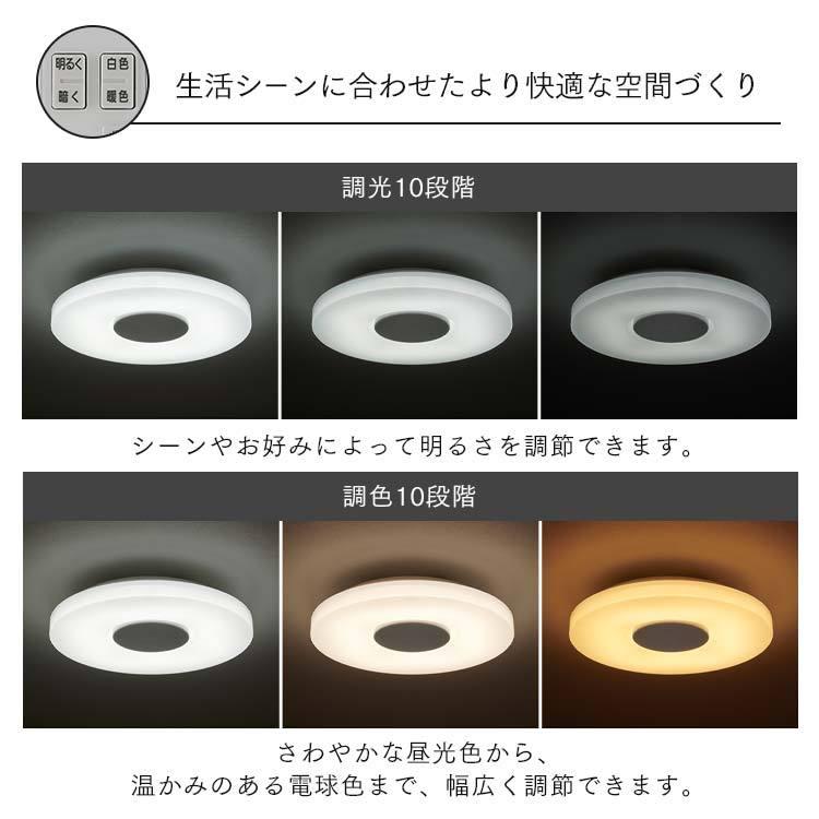 シーリングライト LED 8畳 照明 おしゃれ スピーカー アイリスオーヤマ 一人暮らし 新生活 調光 調色 サウンド  節電 スピーカーシーリングライト CEA-2108DLSP | IRIS OHYAMA | 05