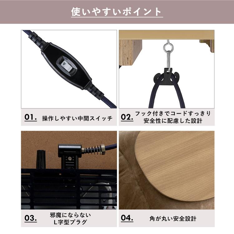 こたつ 楕円ロータイプ IKT-OA1050-LBR ライトブラウン アイリスオーヤマ | IRIS OHYAMA | 09