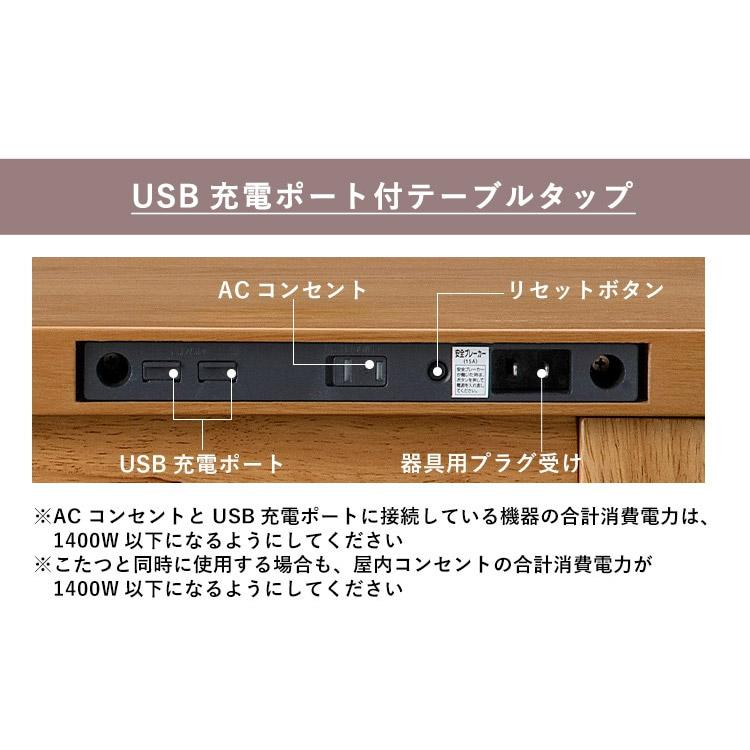 こたつ こたつテーブル 長方形 80×60 一人用 usb充電ポート付 オールシーズン使える 暖房器具 寒さ対策 冬 アイリスオーヤマ IKT-UA0860 * | IRIS OHYAMA | 11