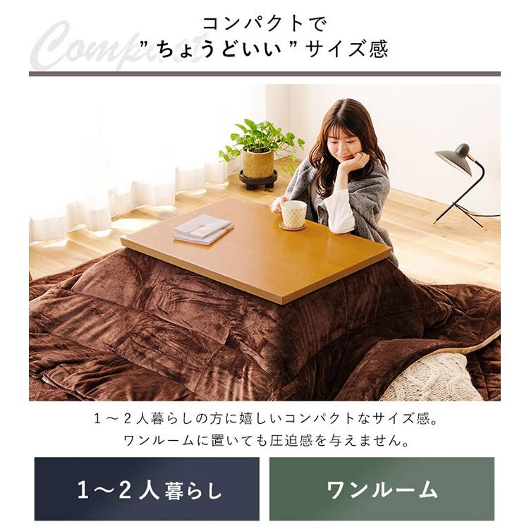 こたつ こたつテーブル 長方形 80×60 一人用 usb充電ポート付 オールシーズン使える 暖房器具 寒さ対策 冬 アイリスオーヤマ IKT-UA0860 * | IRIS OHYAMA | 06