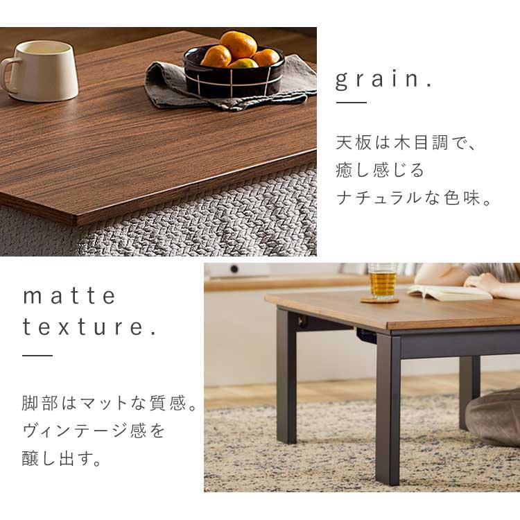 こたつ こたつテーブル 長方形 80×60 おしゃれ 木目 一人用 オールシーズン使える 暖房 寒さ対策 冬 アイリスオーヤマ IKT-RA0860 * | IRIS OHYAMA | 05