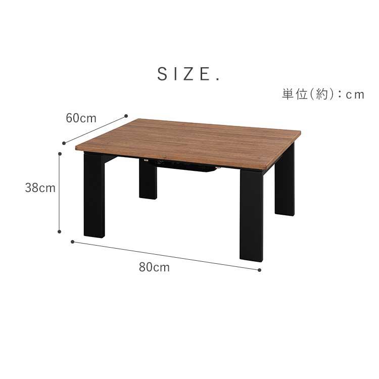 こたつ こたつテーブル 長方形 80×60 おしゃれ 木目 一人用 オールシーズン使える 暖房 寒さ対策 冬 アイリスオーヤマ IKT-RA0860 * | IRIS OHYAMA | 06