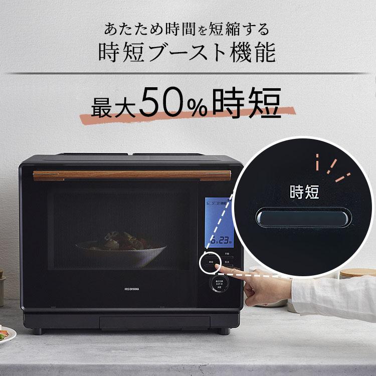 IRIS OHYAMA スチームオーブンレンジ MS-F3002-B ブラック スチームオーブンレンジ 30L タンク式 MS-F3002-B ノンフライ