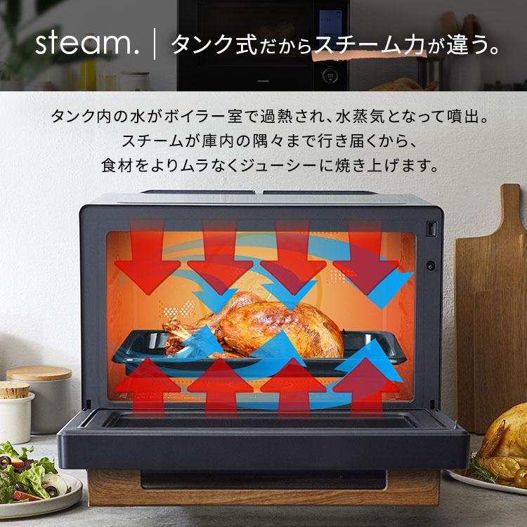 IRIS OHYAMA オーブンレンジ 30L スチームオーブンレンジ