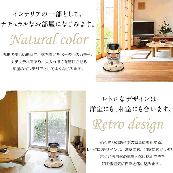 ストーブ トヨトミ 石油ストーブ 石油 おしゃれ 暖房 レトロ 対流型ストーブ 日本製 KR-47A-C TOYOTOMI |  | 02