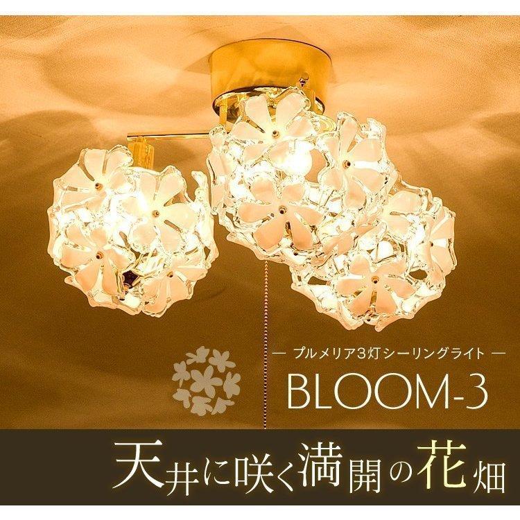 ✨月末セール✨KISHIMA キシマ 3灯 シーリングライト GEM-6901 Bloom ブーケシーリングライト GEM-6901 (B) : マイルーム Yahoo!店