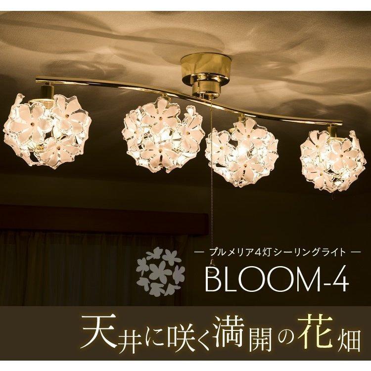 Bloom ブーケシーリングライト GEM-6902 (B) : JOYライト - 通販