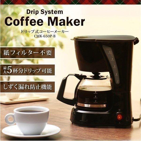 IRIS OHYAMA（アイリスオーヤマ） コーヒーメーカー ドリップ式 650ml