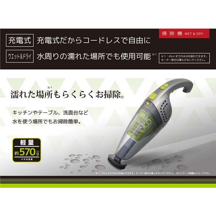 軽量 掃除機 コードレス Wet&Dry ハンディ クリーナーPico VS-6003