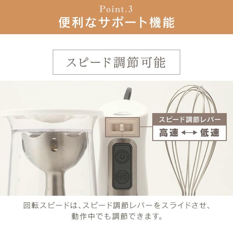 ブレンダー ミキサー ハンドブレンダー ブレンダー ミキサー スムージー 泡立て器 ハンドミキサー おしゃれ HBL-200 白 アイリスオーヤマ｜joylight｜12