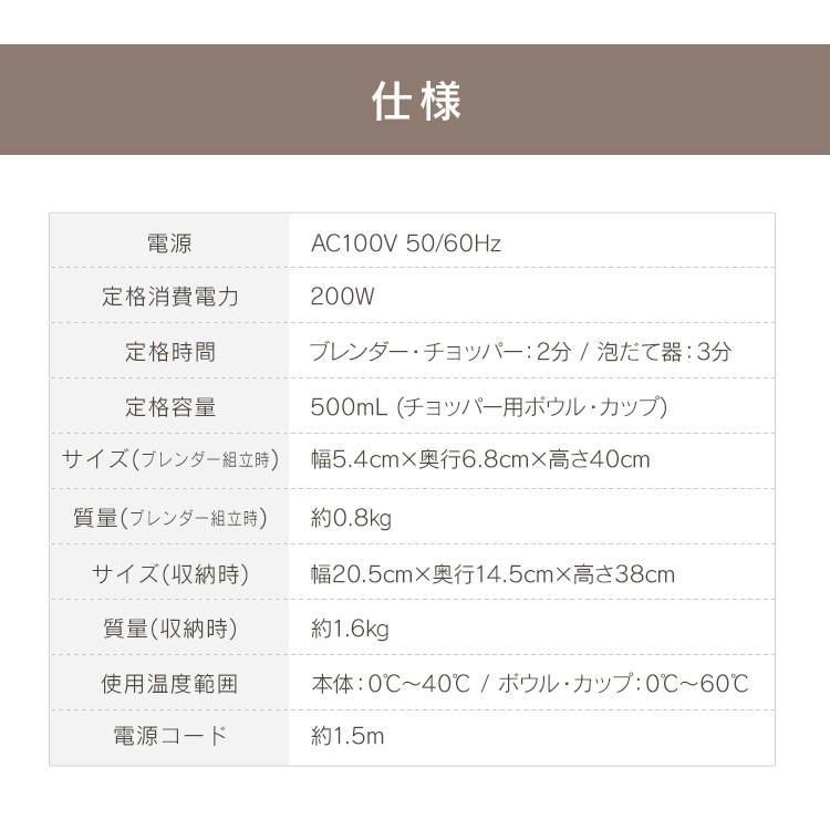 ブレンダー ミキサー ハンドブレンダー ブレンダー ミキサー スムージー 泡立て器 ハンドミキサー おしゃれ HBL-200 白 アイリスオーヤマ｜joylight｜20