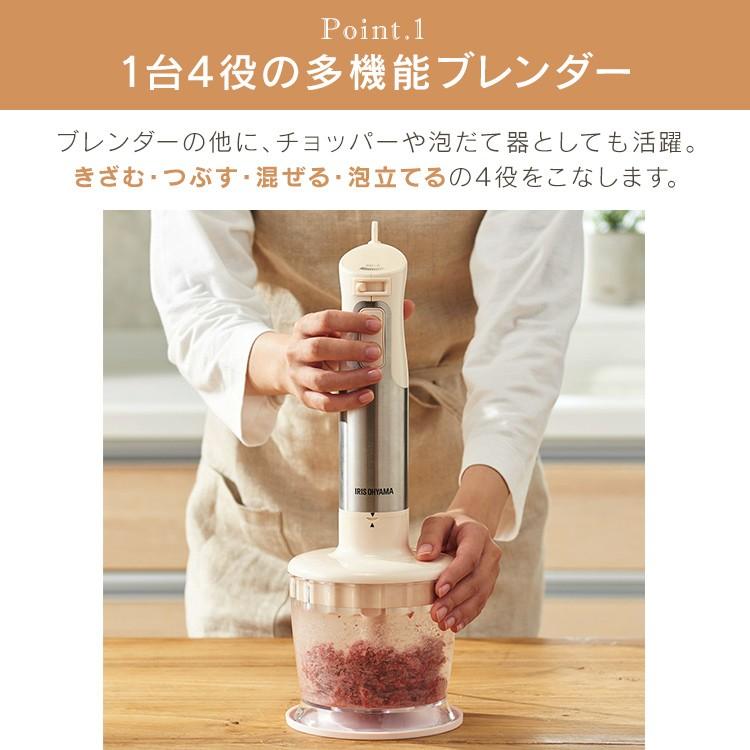 ブレンダー ミキサー ハンドブレンダー ブレンダー ミキサー スムージー 泡立て器 ハンドミキサー おしゃれ HBL-200 白 アイリスオーヤマ｜joylight｜04